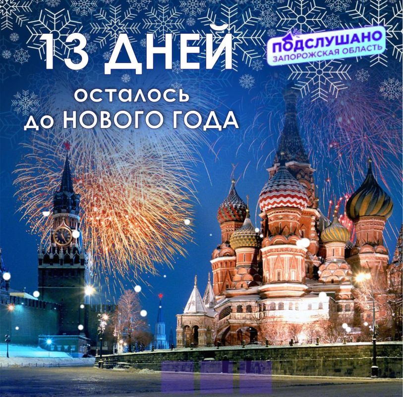 �� ������ ���� �������� 13 ����