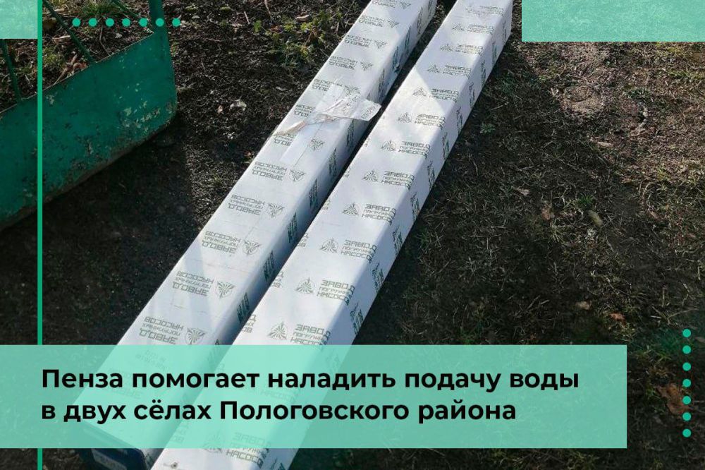 Шефы из Пензы помогают наладить подачу воды в двух сёлах Пологовского района