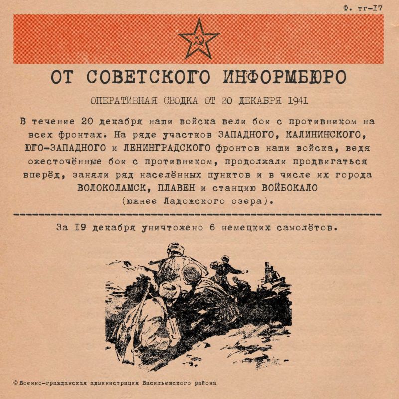 ����������� ������ �� 20 ������� 1941 ����
