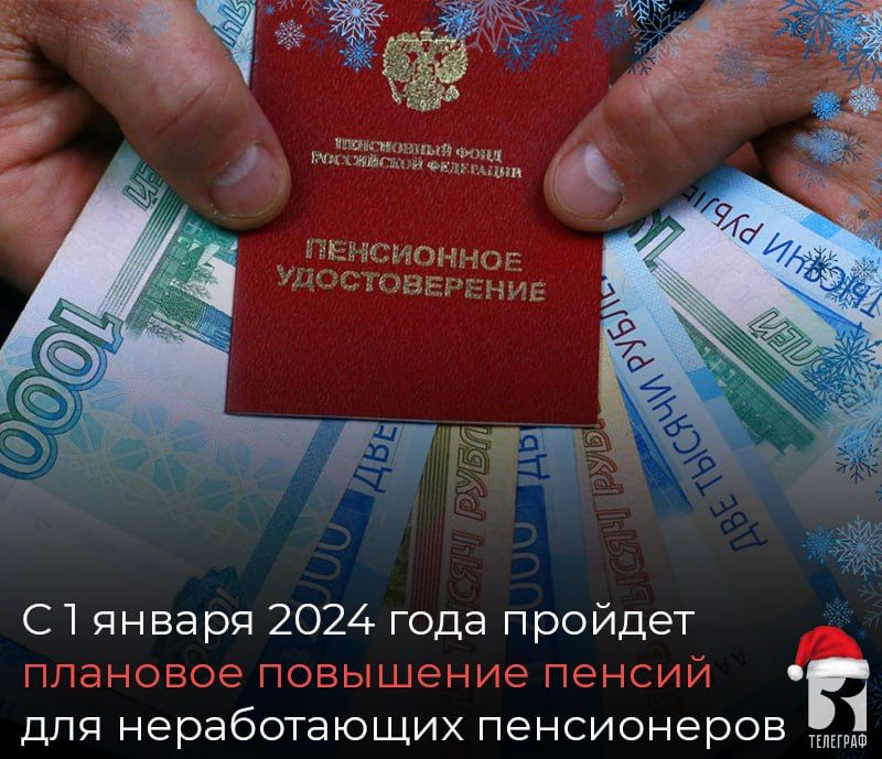 � 1 ������ 2024 ���� ������� �������� ��������� ������, ������� �������� ������������ �����������