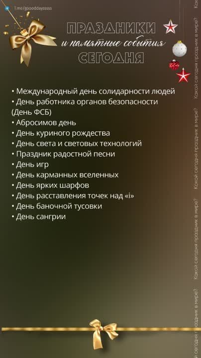 �����, 20 ������� 2023�