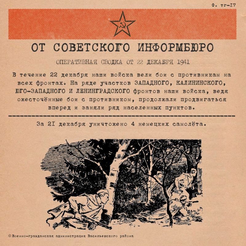 ����������� ������ �� 22 ������� 1941 ����