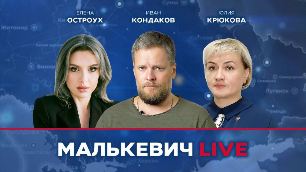 Уже совсем скоро в эфире Малькевич LIVE: