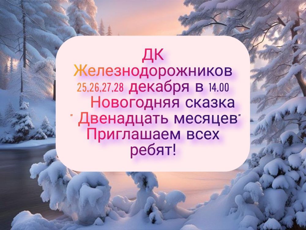 �� ����������������� ���������� ����� �� ���������� ������ �12 �������