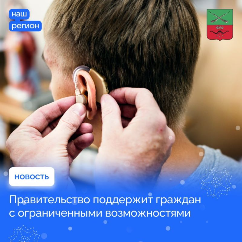 Инвалиды получат государственную поддержку