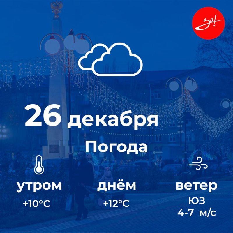 ������ ����, ������!. ������� ������ ���������� �� 12 ��������
