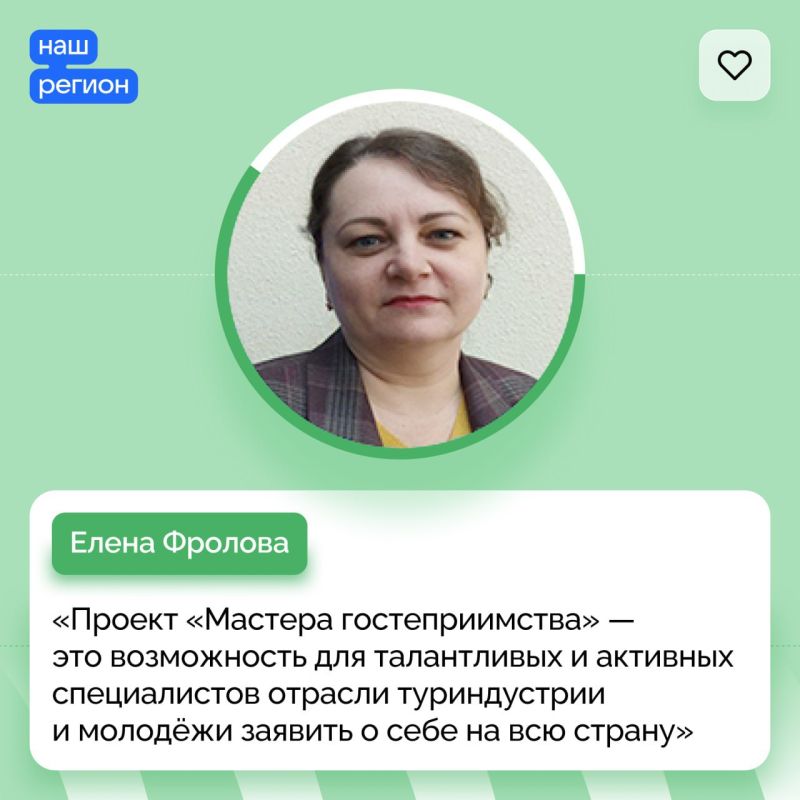Жители Запорожской области приглашаются к участию в главном туристическом конкурсе страны «Мастера Гостеприимства»