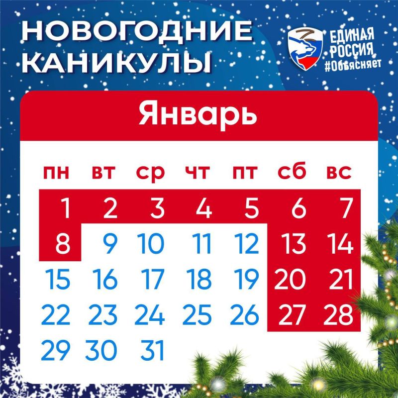 ���������� �������� � 30 ������� 2023 ���� �� 8 ������ 2024 ����
