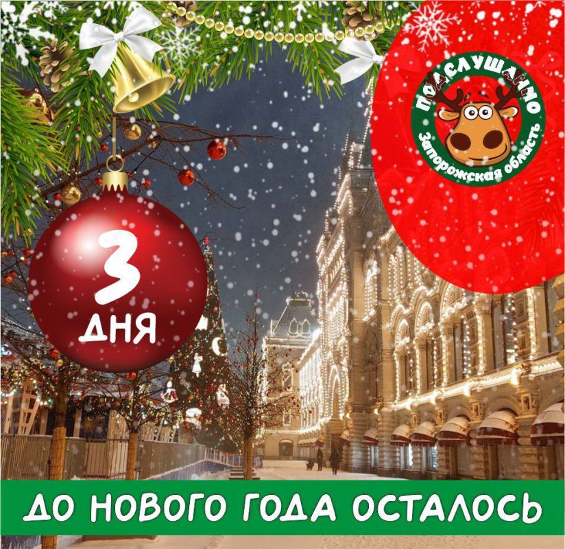 �� ������ ���� �������� 3 ���. ������� ����� ���������� � ���������� ������� ��������� � � Telegram