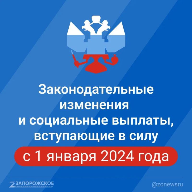 � 1 ������ 2024 ���� � ������ �������� � ���� ����� �������� ����������� ����������, ������ �� ������� ��������� �����...
