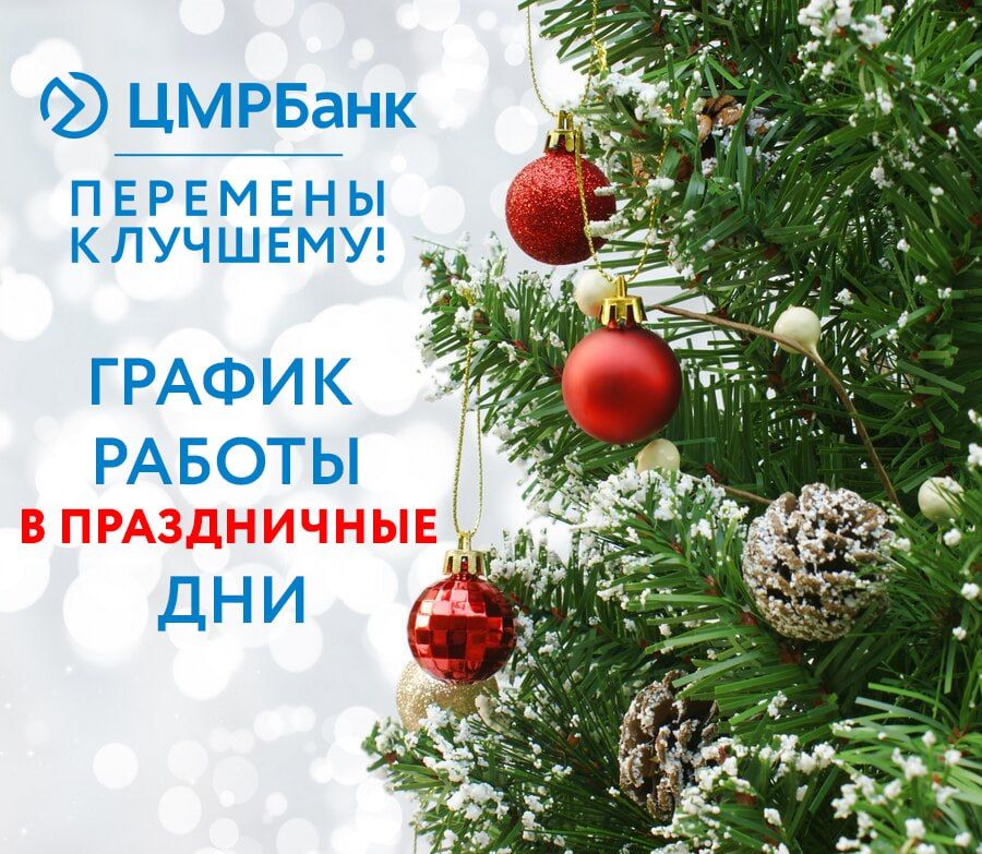 �������: � ������ � ����������� ���. ��������� �������! � 30 ������� 2023 ���� �� 8 ������ 2024 ���� ������������ �������� ��� ��� ���� ����� ������