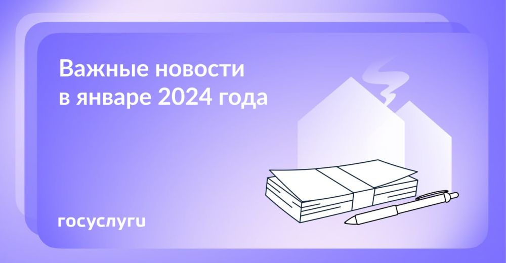 ��� ������ � ������ 2024 ����
