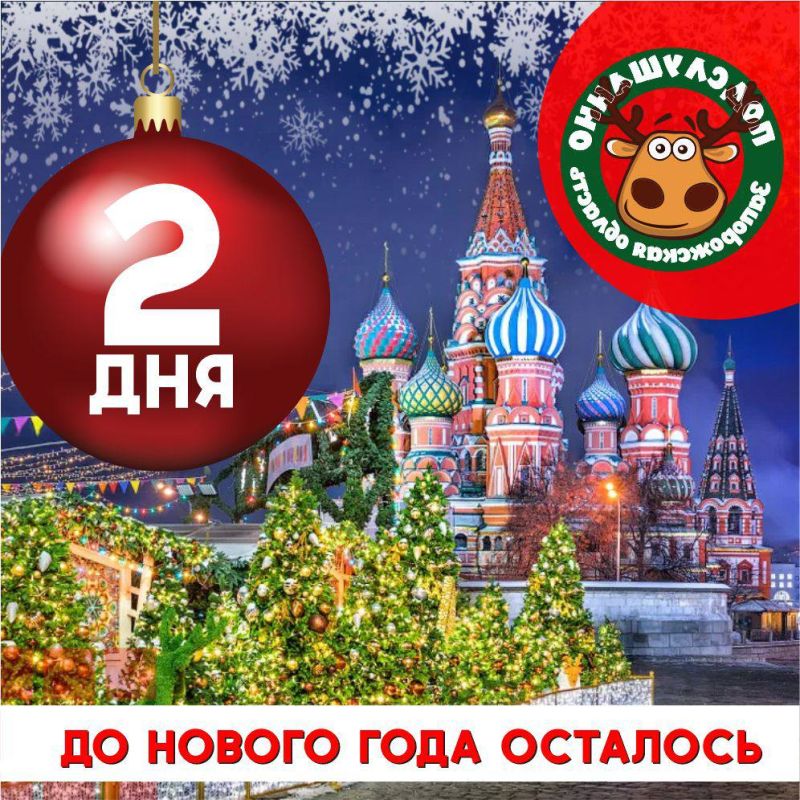 �� ������ ���� �������� 2 ���. ������ ��������� ����� ���? ������� ����� ���������� � ���������� ������� ��������� � � Telegram