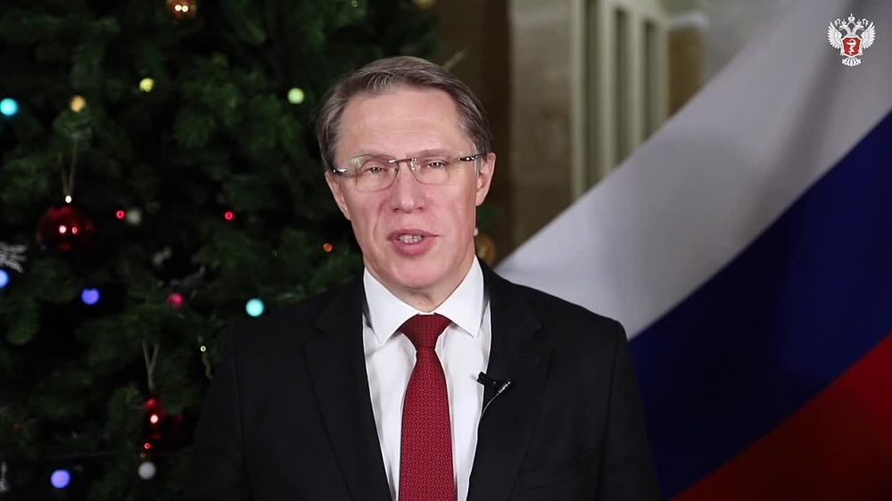 Михаил Мурашко поздравил с наступающим Новым 2024 годом!