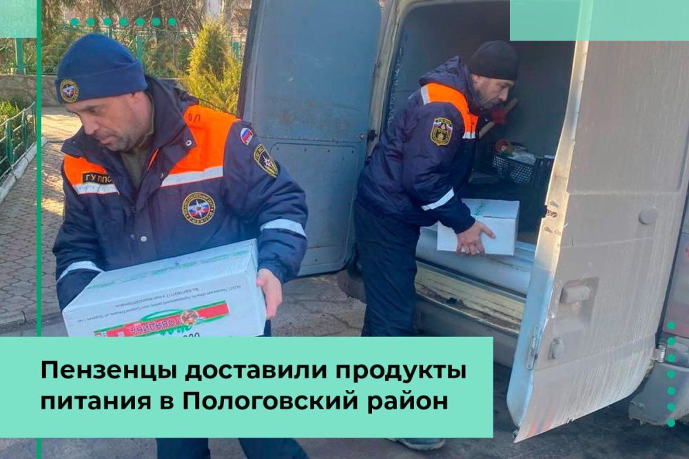 Пензенцы доставили продукты питания для малообеспеченных семей Пологовского района
