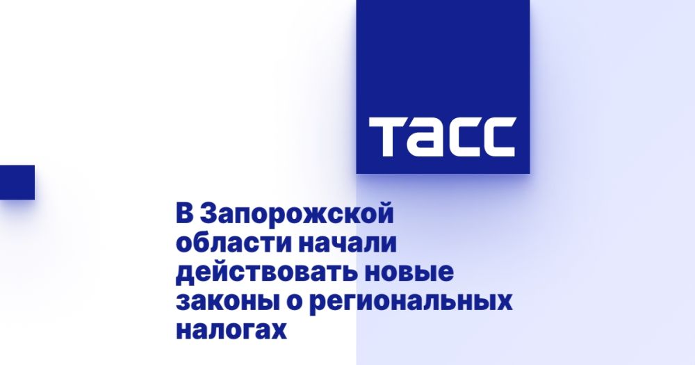 В Запорожской области начали действовать новые законы о региональных налогах