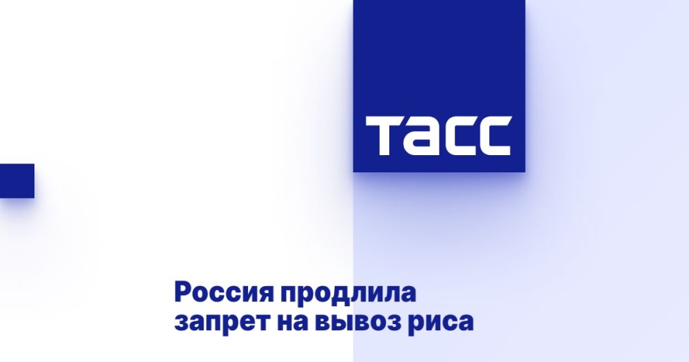 Россия продлила запрет на вывоз риса