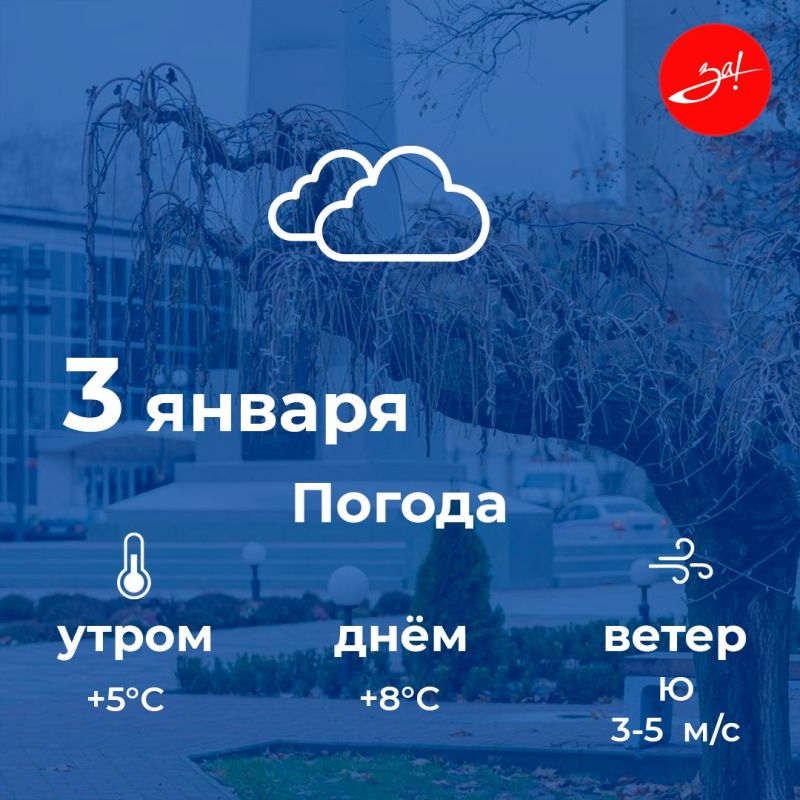 ������ ����, ������!. ������� ������ ���������� �� 8 ��������