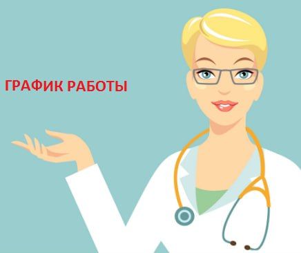 � ����������� �������������� � ����������� ��� 3, 4 � 5 ������ �������� ������� ��������� � �������� ���� � 8:00 �� 14:00