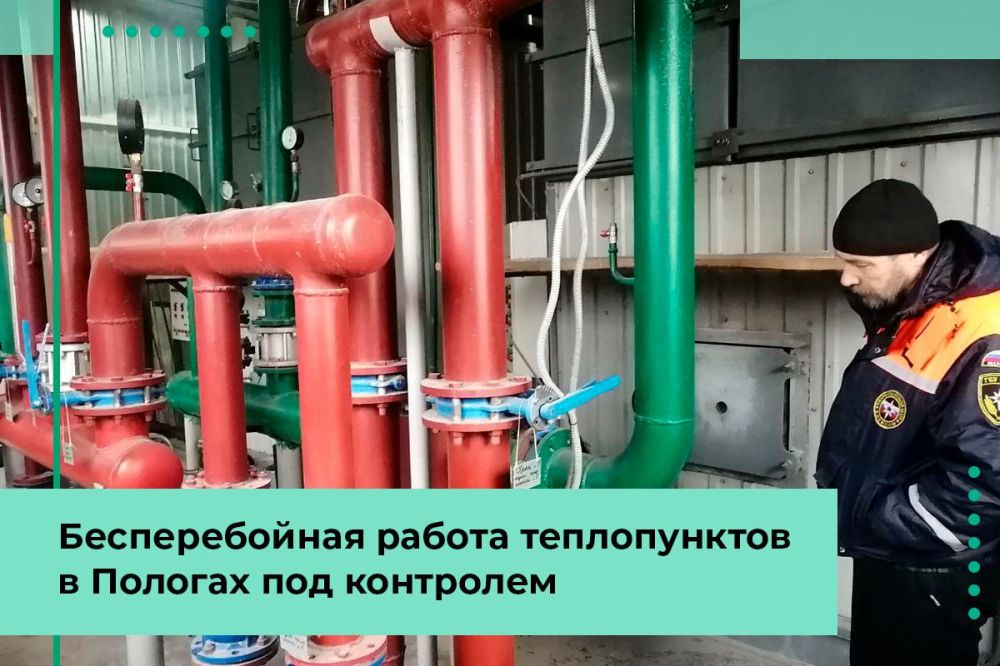 Бесперебойной работе теплопунктов в Пологах содействуют пензенцы