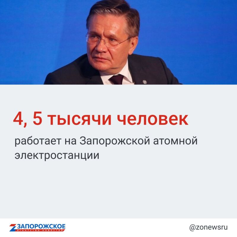 Глава Росатома Алексей Лихачев сообщил, что на данный момент на ЗАЭС работает около 4,5 тыс. человек, причем 3,5 тыс. сотрудников вступили в профсоюз