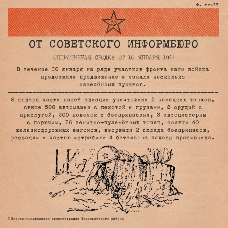 ����������� ������ �� 10 ������ 1942 ����