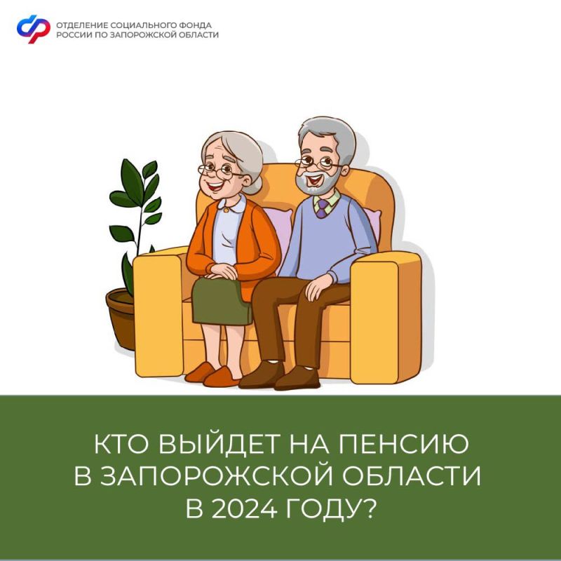 ��� ������ �� ������ � ����������� ������� � 2024 ����?