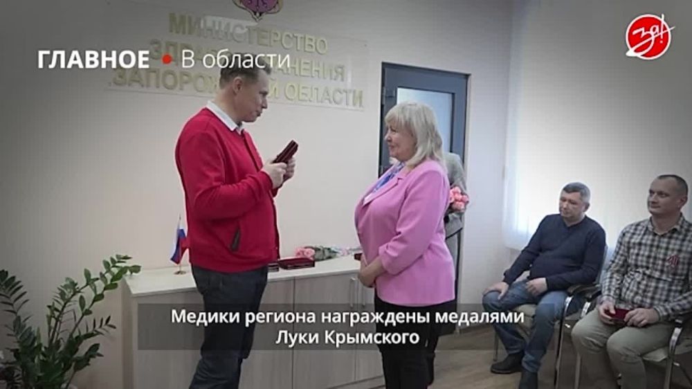 Семь медработников Запорожской области наградили медалями Луки Крымского