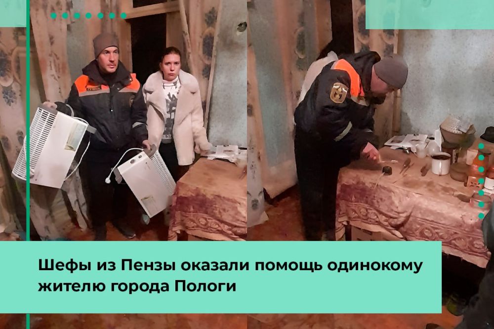 Шефы из Пензы помогли наладить быт одинокому жителю города Пологи