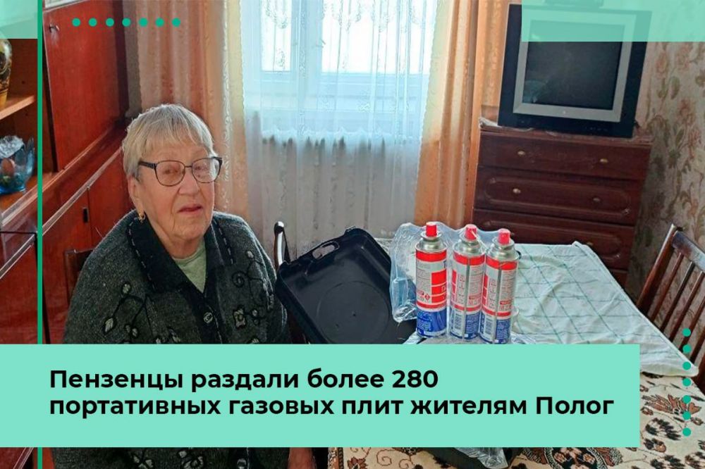 Более 280 портативных газовых плит раздали жителям Пологов пензенцы