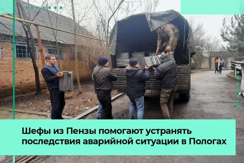 Пензенцы продолжают помогать Пологовскому району в устранении последствий аварийной ситуации
