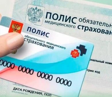 В 2024 году жители новых регионов продолжат получать бесплатную медицинскую помощь в рамках базовой программы ОМС