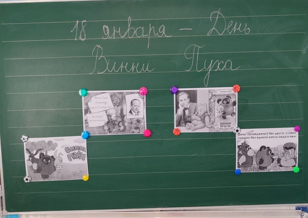 ГКУ ЗО "Великознаменская СОШ № 4"