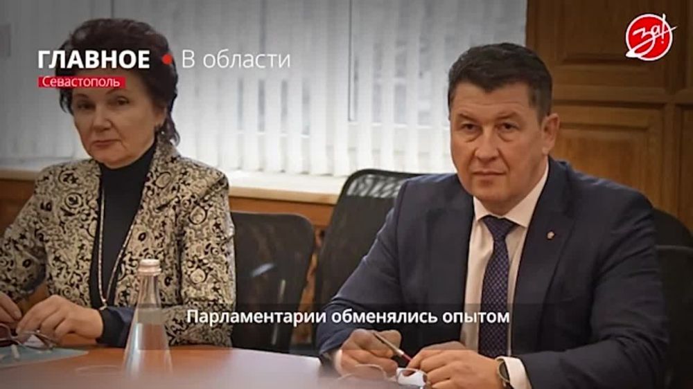 В Законодательном собрании Севастополя прошла встреча с главой парламента Запорожской области Виктором Емельяненко