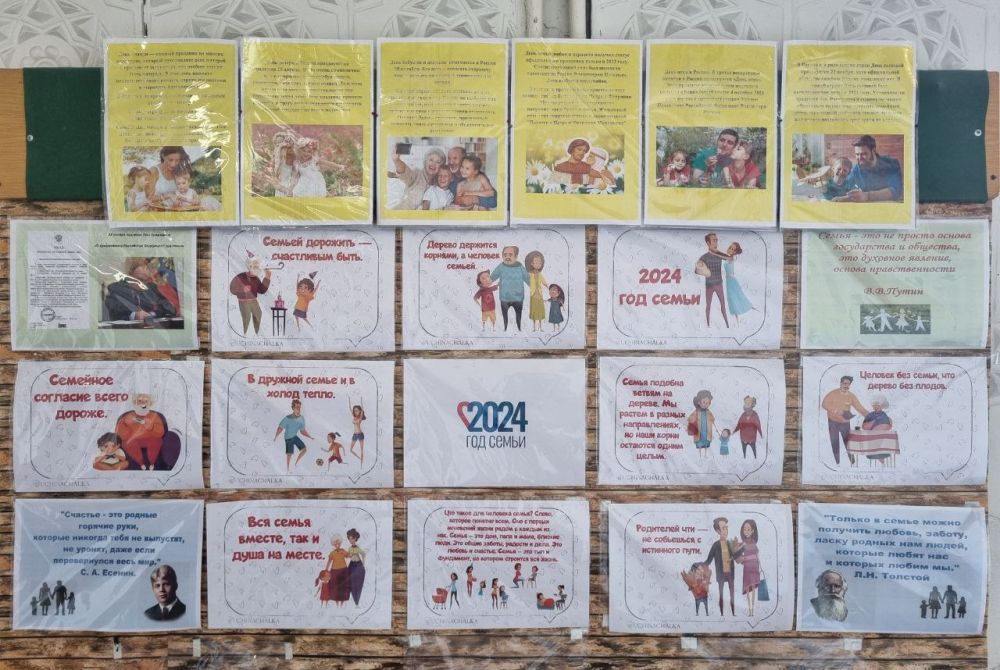 Президент Российской Федерации подписал указ о проведении в 2024 году в России Года семьи