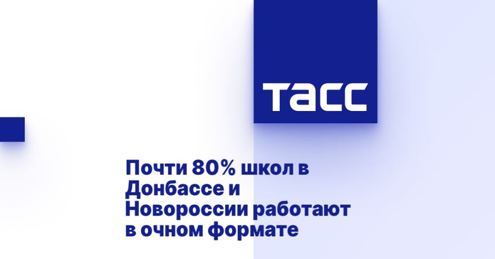 Почти 80% школ в Донбассе и Новороссии работают в очном формате
