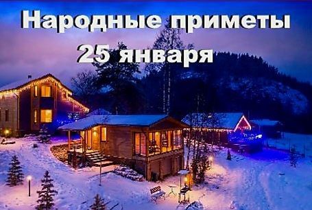 �������� ������� 25 ������