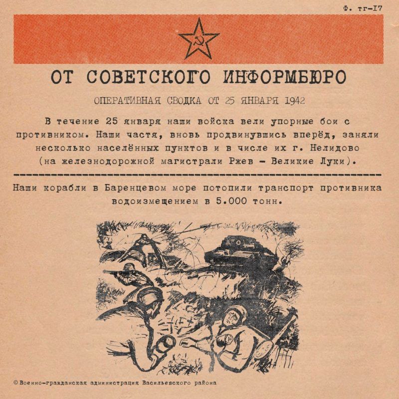 ������ ����� ��������� ������ �� ������ � 16 �� 25 ������ 1942 ����