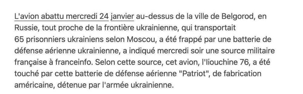 ������� ��������. ��-76 ��� ���������� ��� ���� ���������� �������� ��� Patriot, �������� France Info �� ������� �� ����������� ������� ��������