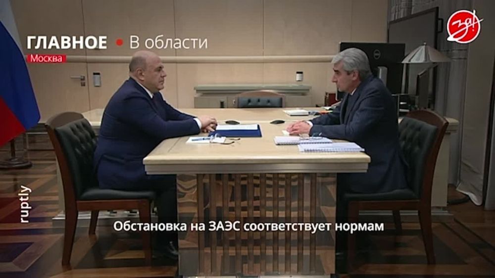 Обстановка на ЗАЭС соответствует нормам - глава Ростехнадзора