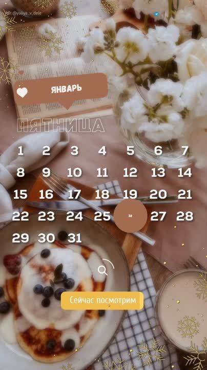 �������, 26 ������ 2024�