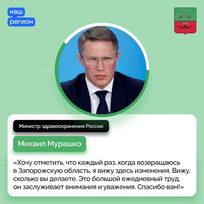 7 медработников Запорожской области награждены медалями Луки Крымского