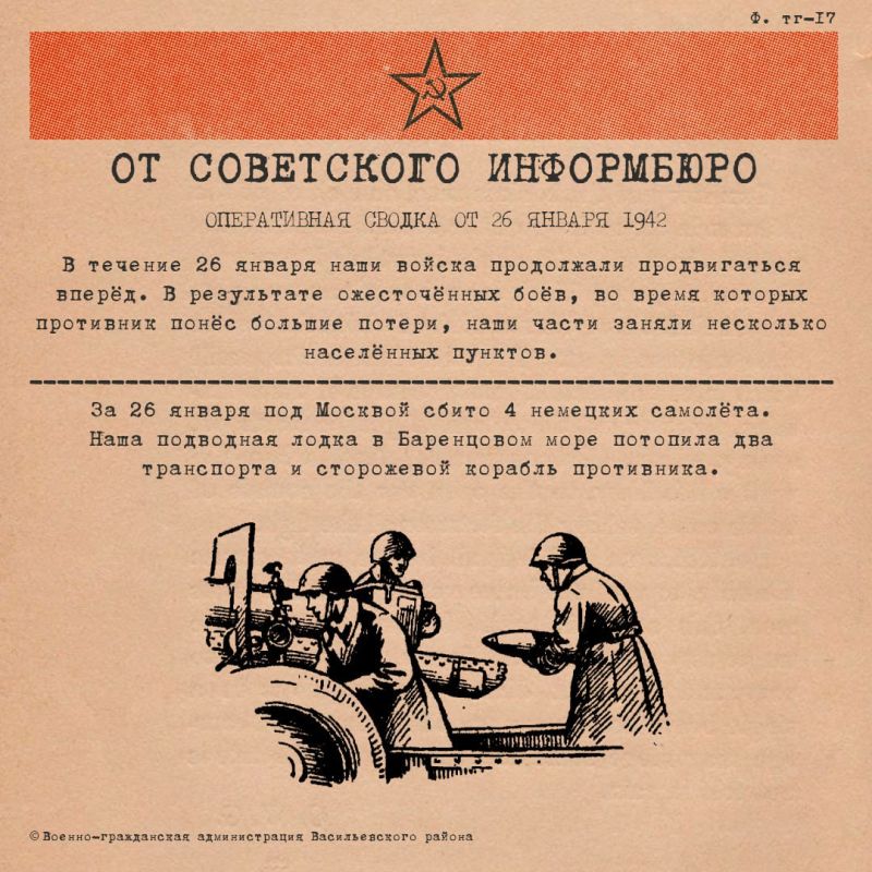 ����������� ������ �� 26 ������ 1942 ����