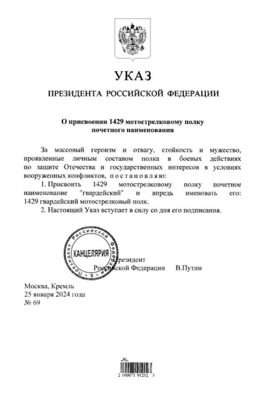 ��������� ������ �������� �������� ������ ������������ 1429 ��������������� �����