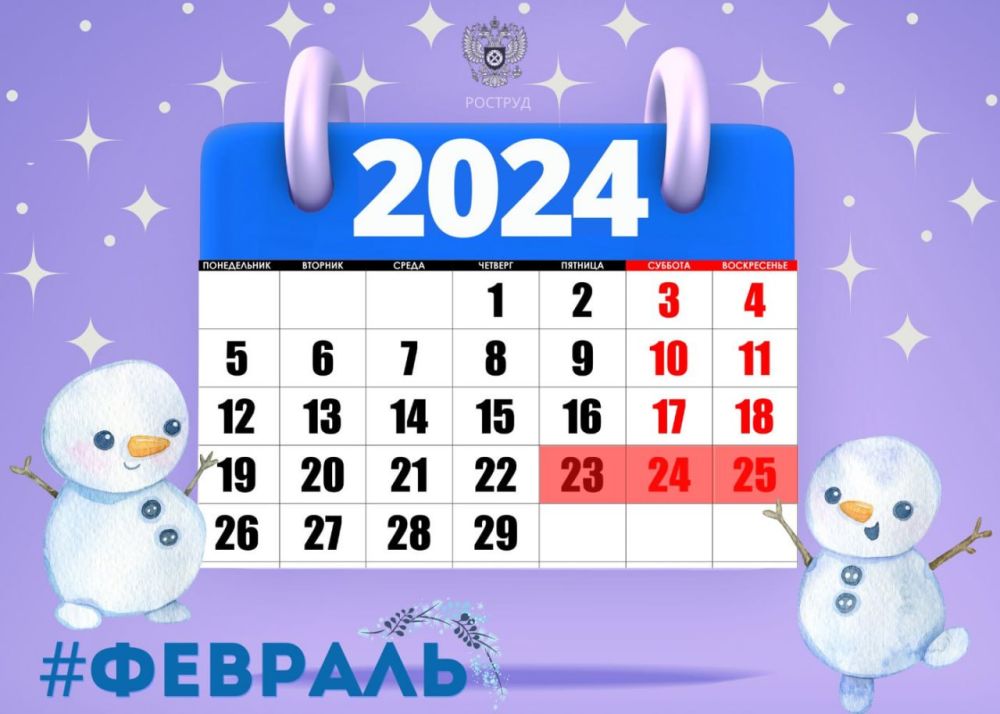 ��������� �������� � ����������� ���� � ������� 2024 ����
