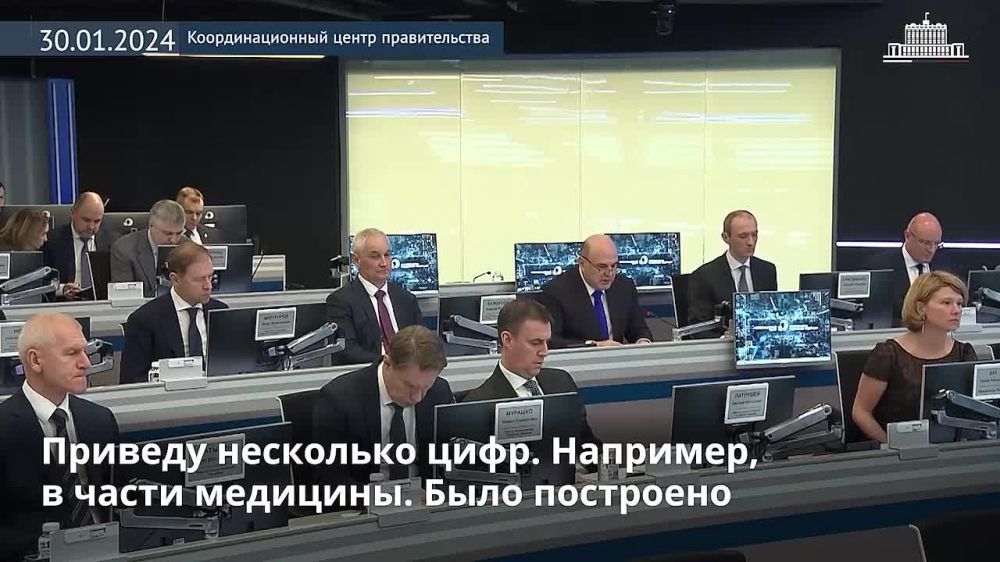 Михаил Мишустин рассказал о результатах реализации национальных проектов