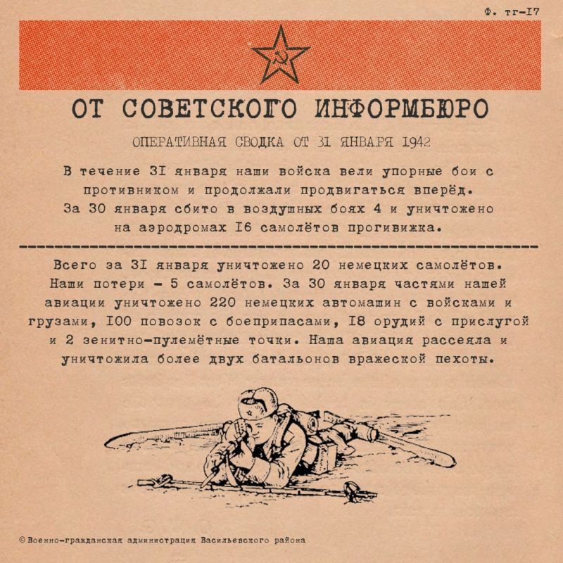 ����������� ������ �� 31 ������ 1942 ����
