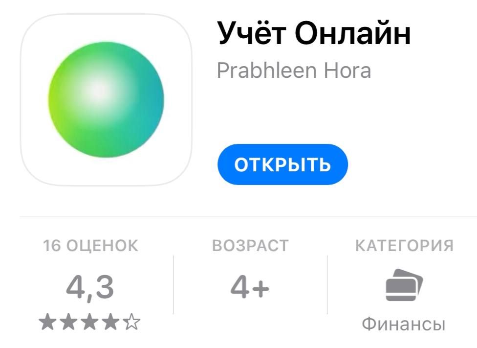 �������� �������� ����� ���������� "���� ������" ��� ��������� �� iOS