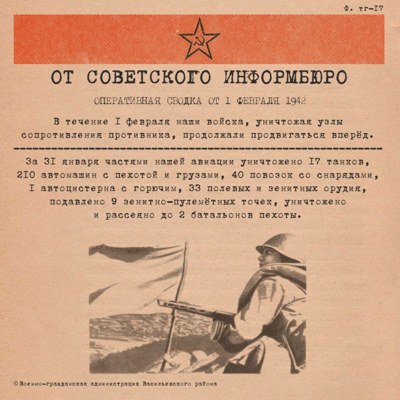 ����������� ������ �� 1 ������� 1942 ����