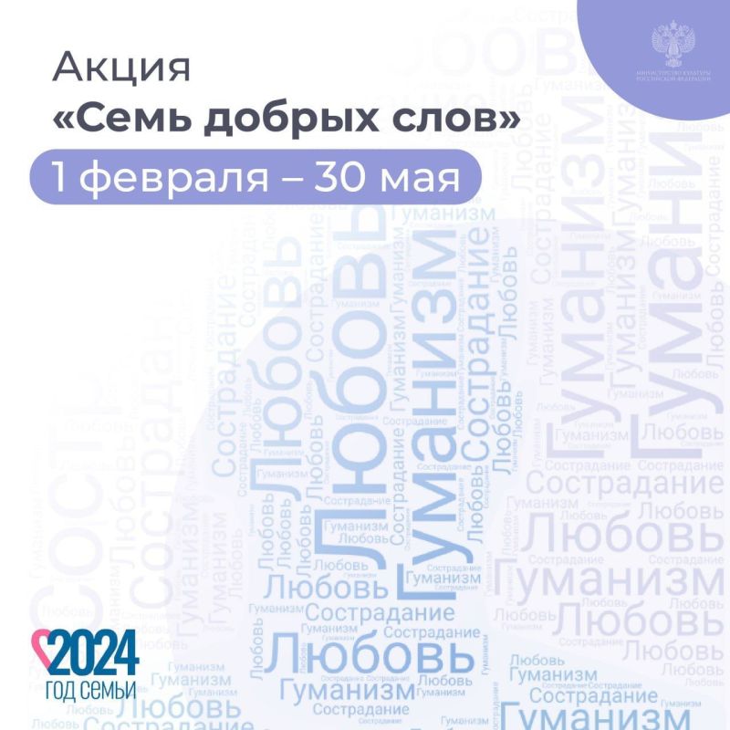 Поддержка, любовь, забота…Опишите семью 7 словами